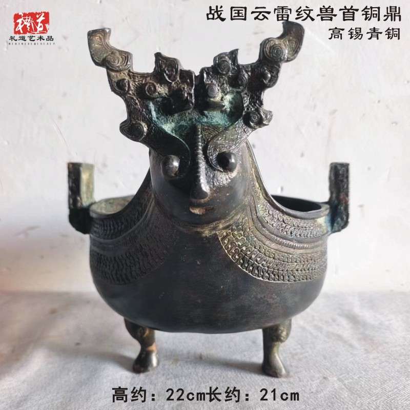 古代青铜器战国云雷纹兽首铜圆鼎摆件桌面装饰影视道具博物馆陈设