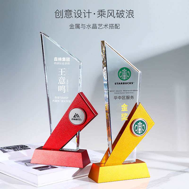 水晶奖牌赛事金银铜金属奖杯纪念品企业创意高档大气科技感