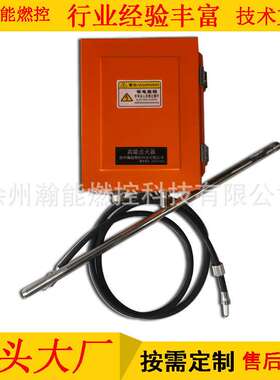 徐州瀚能燃控高能点火装置点火器XDH-20CS