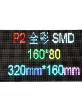 室内led全彩显示屏p2模组单元板led full color p2display module