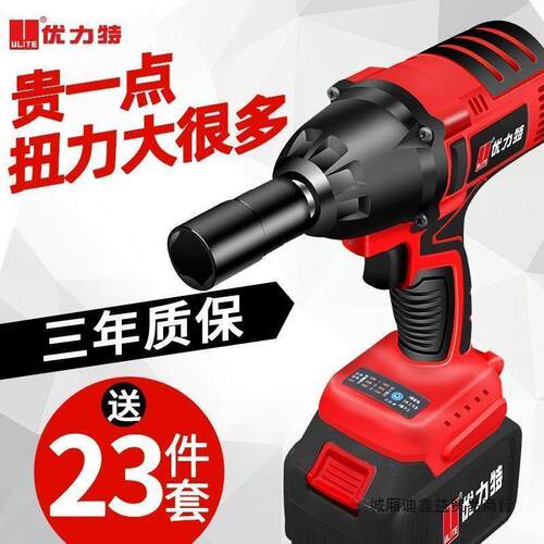 优力特无刷电动扳手充电工具板手风炮汽修大扭力套筒冲击力电池