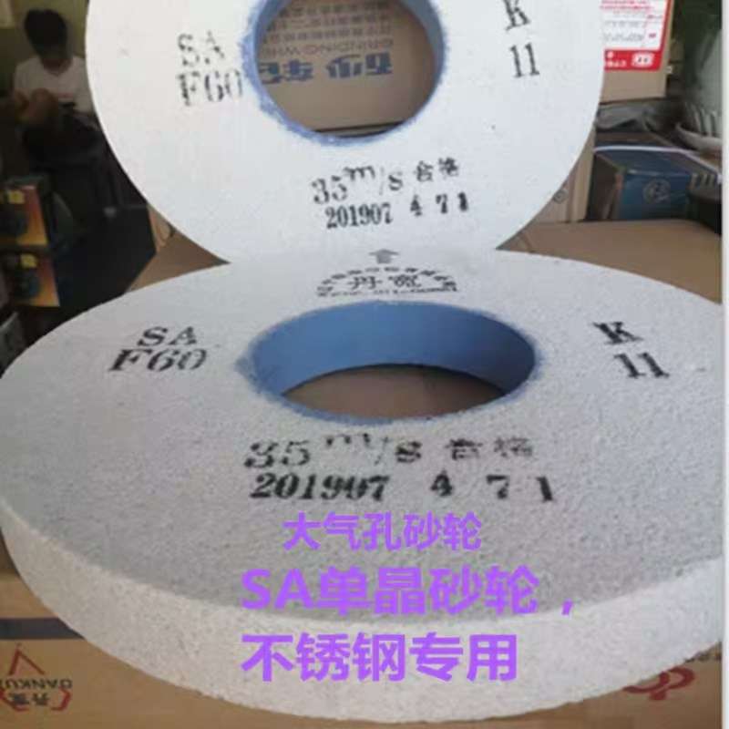 丹宽牌沙砂轮白刚玉平行磨床沙轮片400*50*203外圆磨水磨机砂轮片