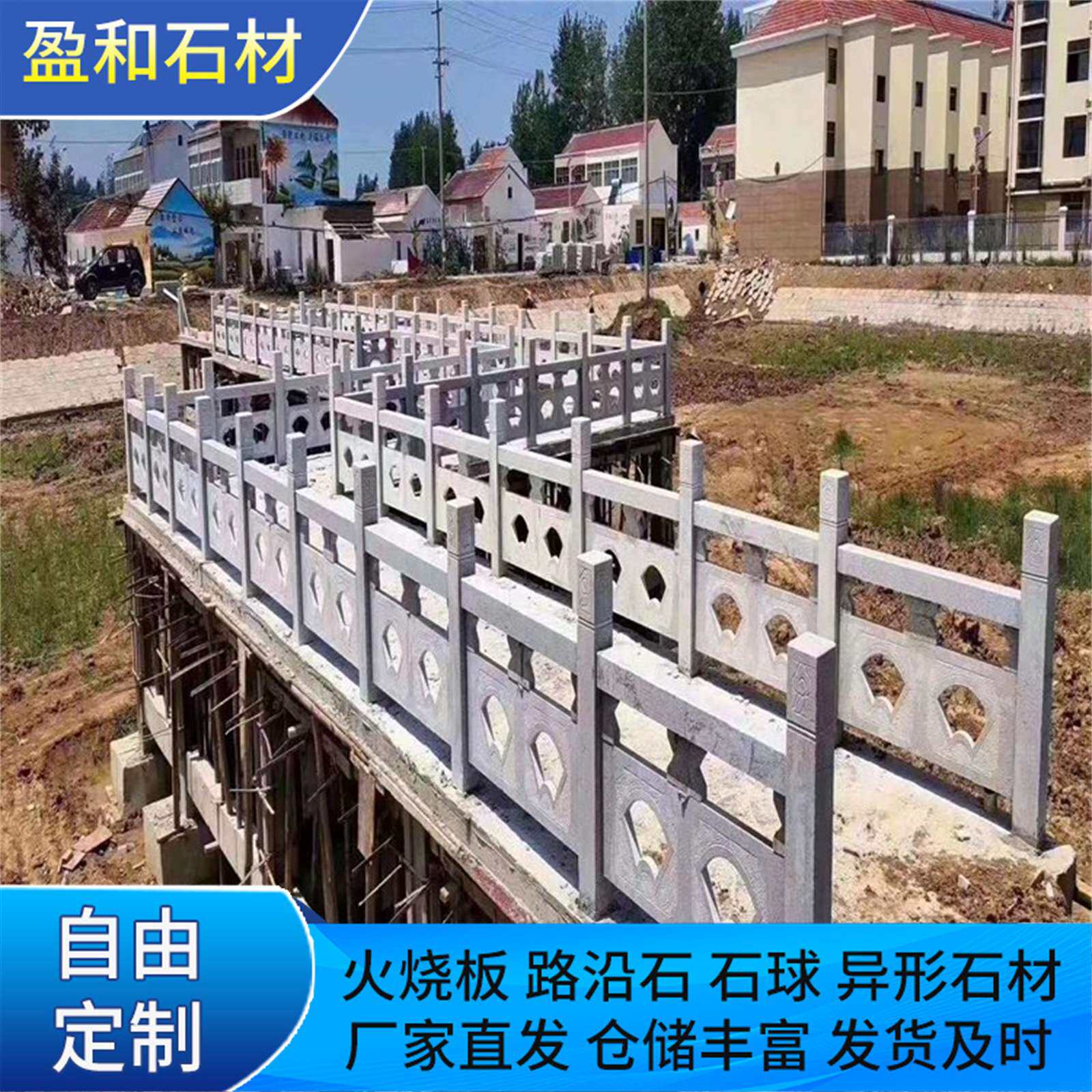 花岗岩桥栏板 芝麻灰仿古石材护栏护柱河道景观桥栏杆石材围栏