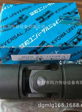 协和万向节 KYOWA万向接头 NC-25-05A万向接头 协和精密万向节