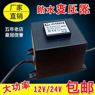 防水变压器LED水底灯专用220v输出低压AC24v 12v 20W50W200W1000W