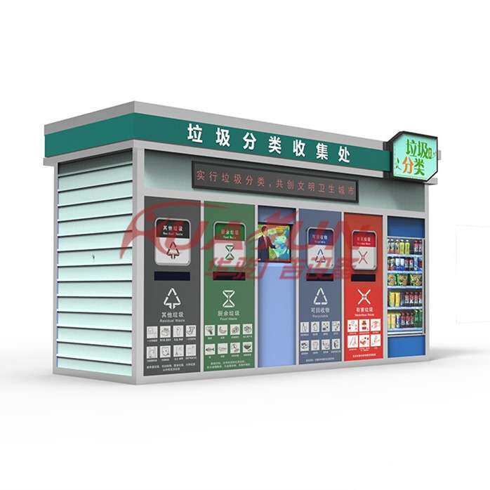 垃圾分类房厂家社区垃圾分类站 智能感应按钮开关门垃圾分类房