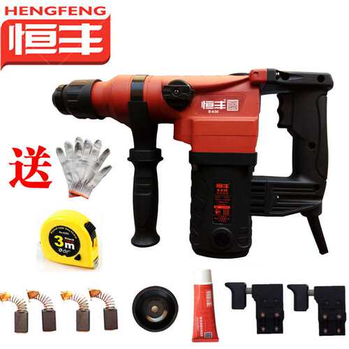 恒丰电锤E-636 630两用电锤双用电镐电钻635 631单用植筋冲垒德株