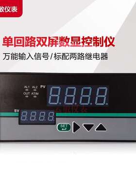 XMB5026双屏数显控制仪 数字显示报警器16080双屏