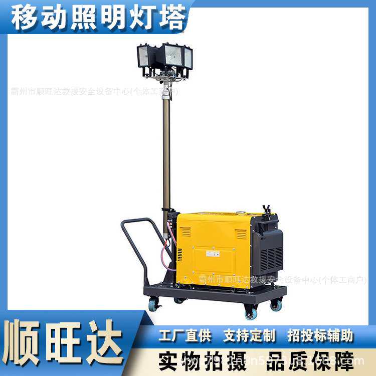 户外抢险应急移动照明灯塔建筑工地工程照明车防汛应急抢险升降灯