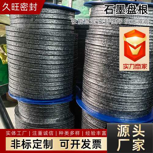 柔性石墨盘根金属石墨盘根石墨镍丝盘根金属丝铜丝镍丝石墨盘根