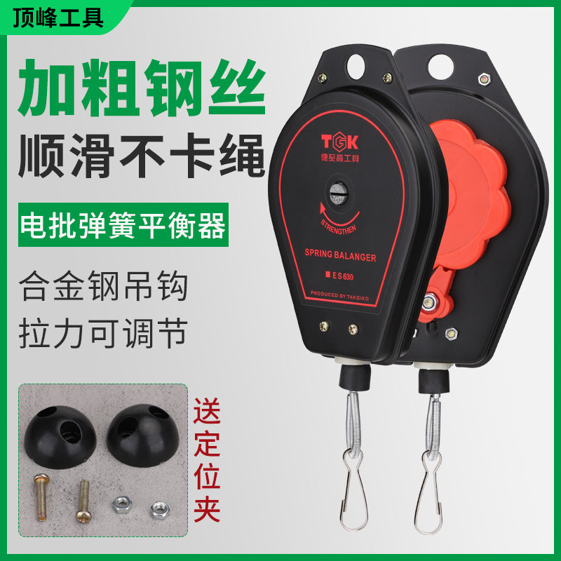 平衡器电动螺丝刀挂钩自动弹簧伸缩器起子风批吊钩挂绳电批拉力器图片