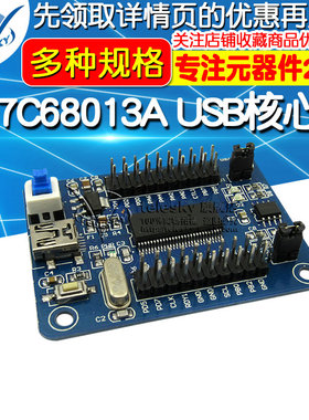 TELESKY   CY7C68013A USB核心板 开发板 逻辑分析仪