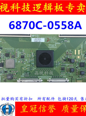 LG 全新原装LC600EQF-PHF18A1逻辑板 6870C-0558A 120HZ真4KT-CON