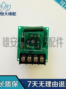 电梯配件/奥的斯电梯BreakOutput-01电子板E302598 JWZ-1现货出售
