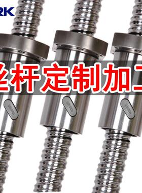 SFAR螺母ar精密滚珠丝杆丝杆螺母丝杠1605 2020 2525模组滑台套装