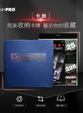 UltraPRO周边活页及内页超大容量收集卡册游戏卡片收纳卡具收藏册