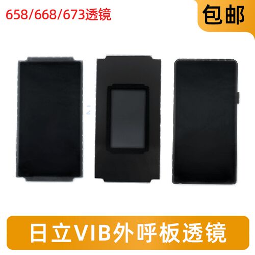 日立电梯不锈钢外呼面板 单梯透镜 VIB-673/668/658