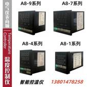 9R1TC 温控仪A8 智能温度控制 4R1TC 7R1TC 1R1TC