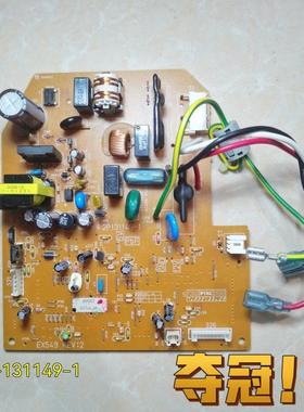 原装大金中央空调风管机配件 2P131149-1电脑板 主板