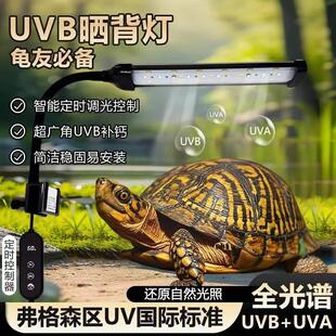全光谱乌龟晒背灯爬宠补钙uvb灯智能定时养龟缸专用晒龟灯uva