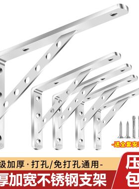 304隔板固定不锈钢三角支架壁挂置物架隔板支撑层板托支架托架