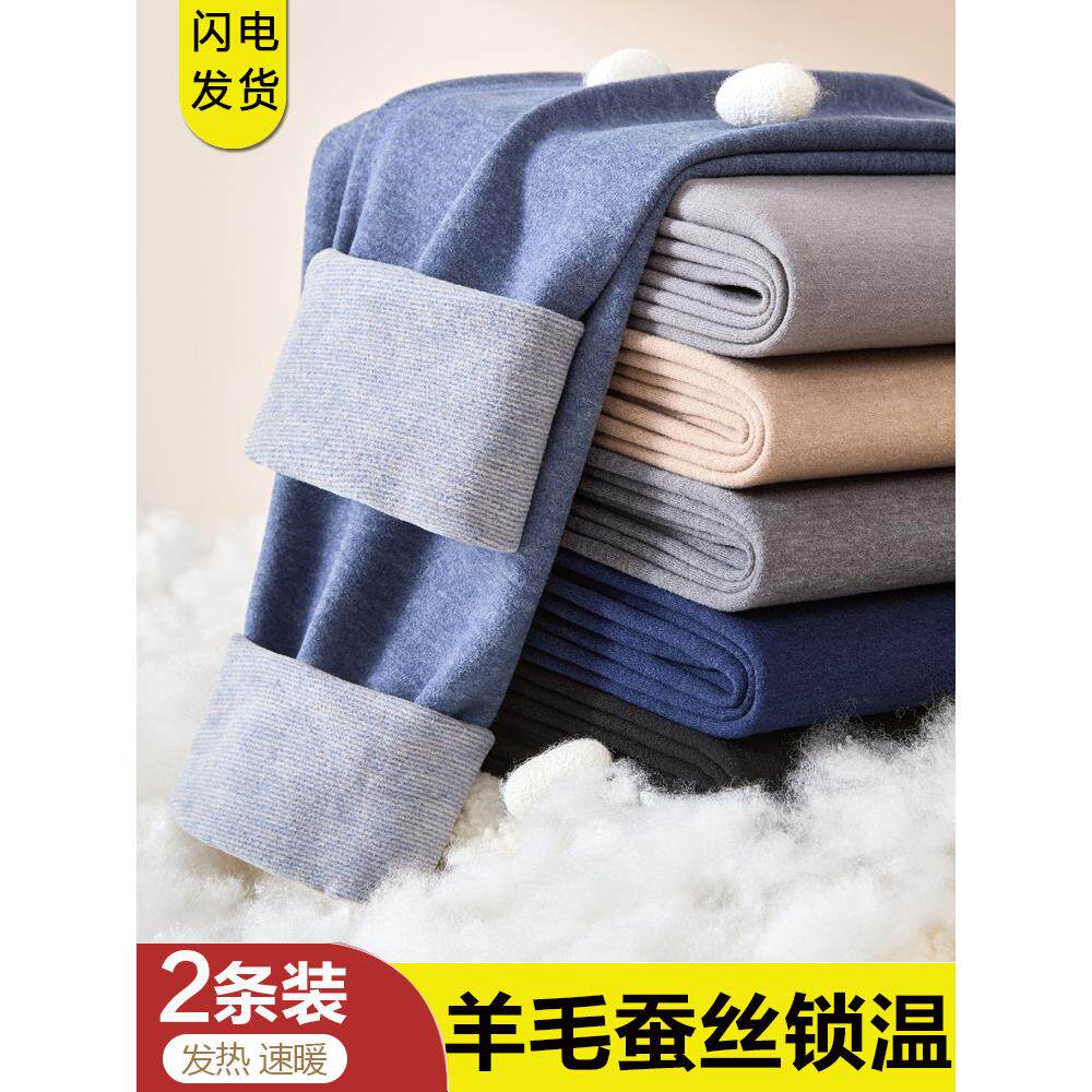 羊毛蚕丝男士秋裤德绒无痕发热保暖裤加厚加绒打底裤内穿棉毛裤冬