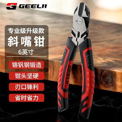 捷立(GeeLii)斜嘴钳省力水口钳电子剪切斜口钳偏口钳6英寸65010