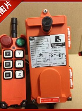 行车航吊天车起重机电动葫芦TELECRANE 工业无线遥控器F21-E1急停