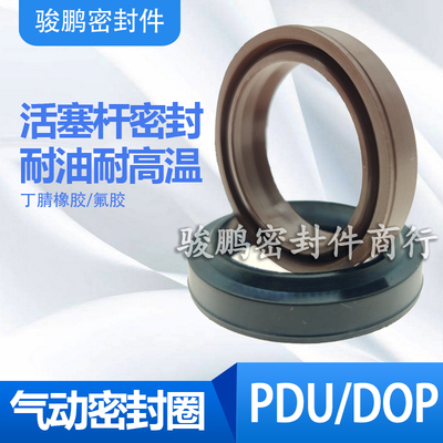 SC气缸防尘圈PDU/DOP/DRP密封圈FC10*14*3.5/4.9丁腈氟胶耐高温