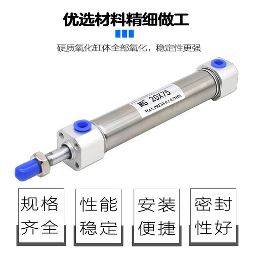 MG迷你气缸20 25 32 40X50X100X150X200-S不锈钢单轴磁性引拔气缸