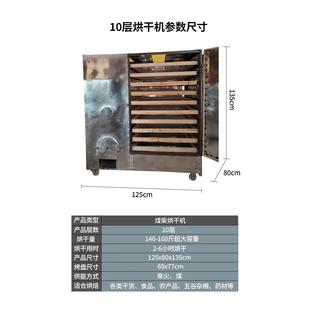 竹笋干中药材烘烤箱商用红薯罗汉果食品烘干箱家用烧柴火烘干机