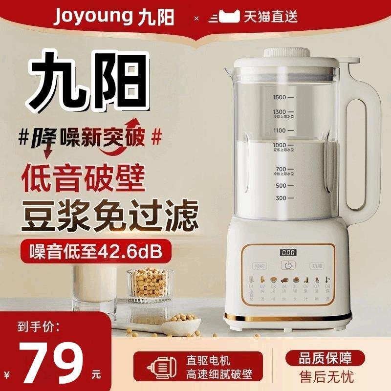 正品破壁机家用全自动静音无渣2025新款小型大容量豆浆榨汁机一体