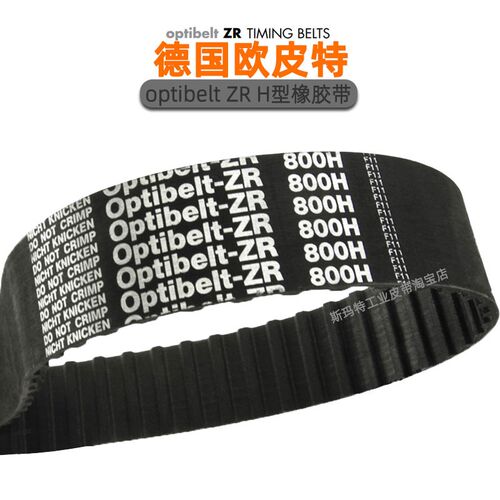 德国optibeltZR同步带670H680 700 720 730 750 770 800 810H进口