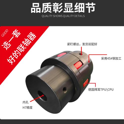 XL123456789大扭矩GS星型弹性GR梅花联轴器爪形水泵连轴器ROTEX