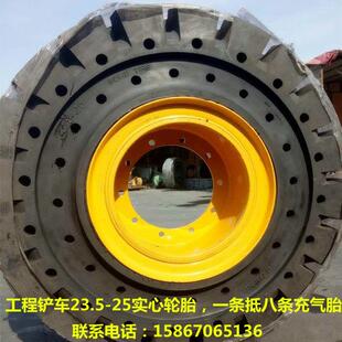 25铲车装 耐扎工程实心轮胎17.5 23.5 20.5 载机实心轮胎