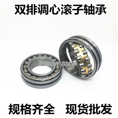 调心滚子轴承22219 22220 22222 22224 22226 22228 22230CA/W33