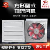 方形壁式 轴流风机百叶风口边墙风机DFBZ低噪音XBDZ防爆工业排风机