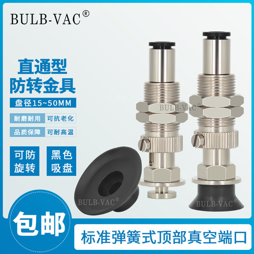 怡合达机械手精密配件J-WES26-D2/D50真空吸盘J-WES27-D3/D50金具