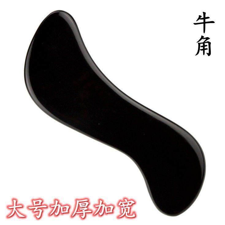 天然黑水牛角S型加厚加大脸部美容刮痧板眼部按摩女瘦脸颈部背部