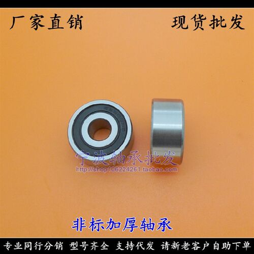 非标轴承DG407222B非标准深沟球轴承91016RS内径40外径72厚度22mm