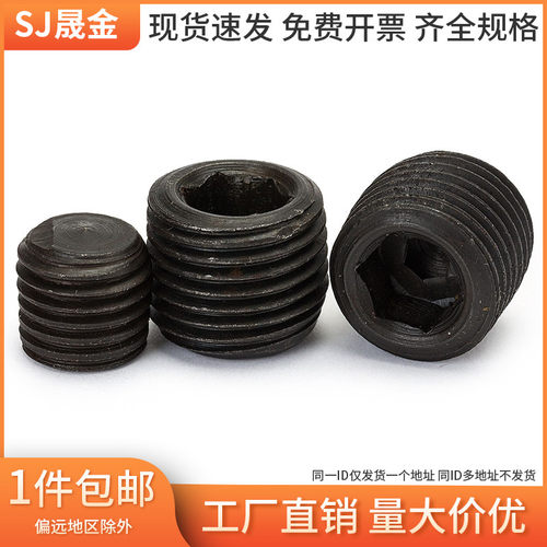 4.8级英制内六角油塞ZG螺塞喉塞堵头油堵油塞JB/ZQ4446-86