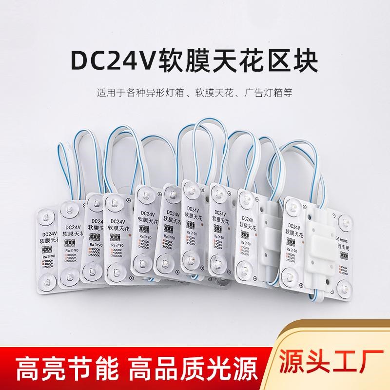 24V区块灯软膜天花专用LED双色漫反射灯条软膜灯箱光源石材背景墙图片