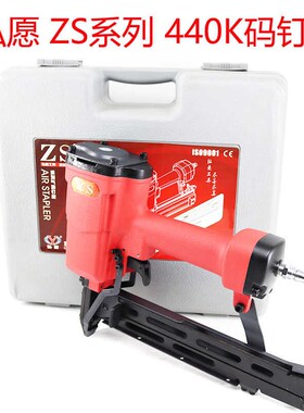 弘愿/ZS/天工440K码钉枪419K门型钉打石膏板425K 432K 438K码钉枪
