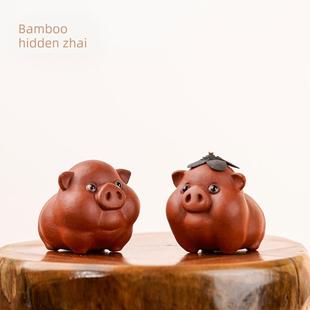 竹印斋宜兴紫砂朱砂雕塑茶宠物茶玩饰品原料矿物紫泥欢乐猪手绘茶