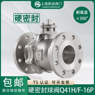 不锈钢铸钢法兰硬密封球阀Q41H/W-16P化工部国标耐高温蒸汽导热油