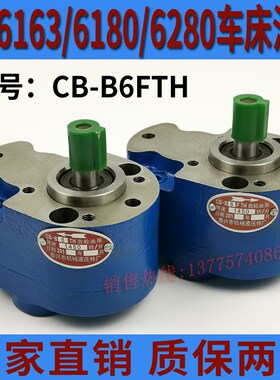 CB-B6F沈阳大连安阳兰州长沙车床齿轮油泵CB-B10FTH配件支架总成