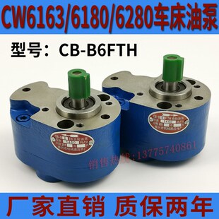 CB-B6F沈阳大连安阳兰州长沙车床齿轮油泵CB-B10FTH配件支架总成