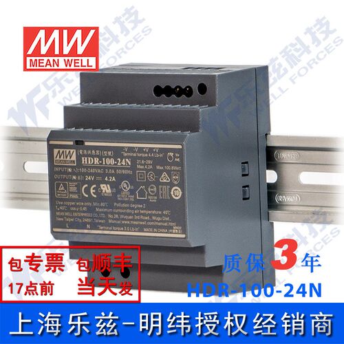 HDR-100-24N台湾明纬100W24V导轨开关电源4.2A直流