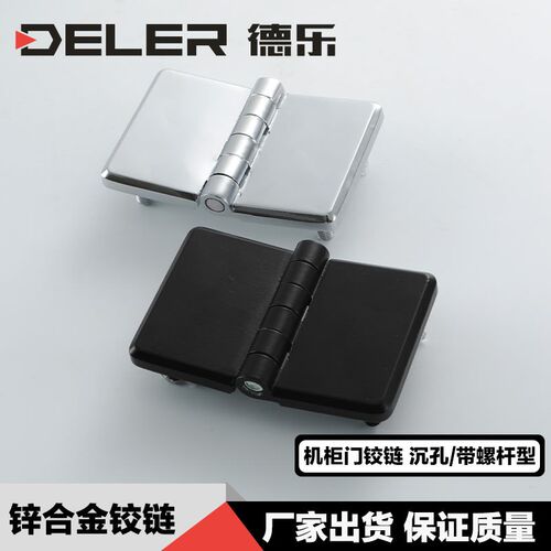 加长锌合金合页HL021带螺杆型开关动力自动化工业铰链CL214-1直销