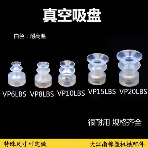 柔软波纹真空吸盘工业化强力机械手VP6/8/10/15/20LBS